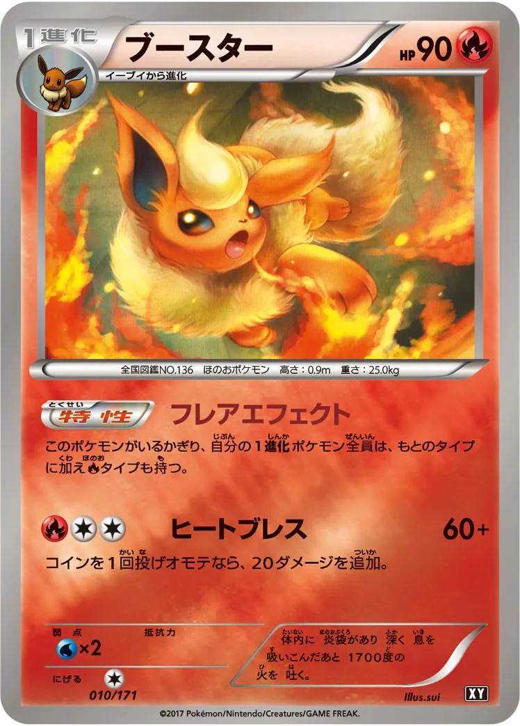 ポケカ】ブースター(全13種)の買取価格相場一覧【ポケモンカード