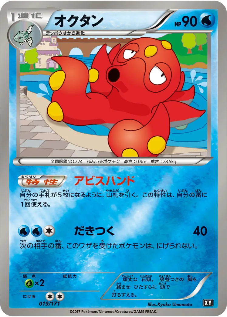 オクタン　ポケモンカード　まとめ売り Amazon.co.jp: ポケモンカードゲーム PK-S8b-191 オクタン CHR