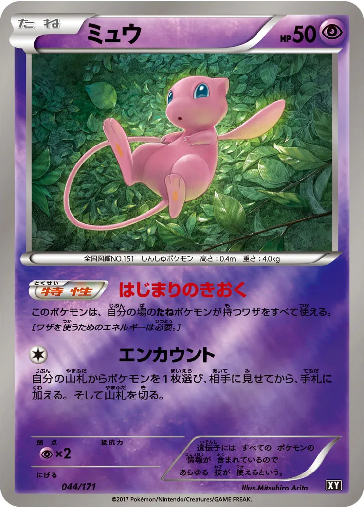 112. ポケモンカード　ポケカ　ミュウ　キラ　018/040 LL ミュウツーGX(082/072)[SA仕様] | ホイル | ドラゴンスター