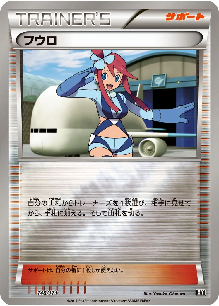 フウロSR かず フウロ SR(シャイニースターV)の買取値段や価格推移[195/190