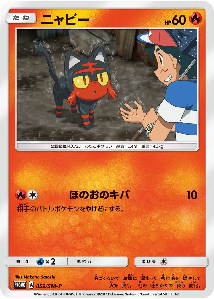 ポケモンカード ニャビーAR 17枚 ポケモンカードゲーム ニャビー AR sv5M 075/071 : GAME38JAPAN
