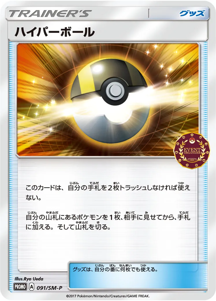 ハイパーボール　UR ポケモンカード ハイパーボール UR ポケモンカード スターバースの通販 サニー