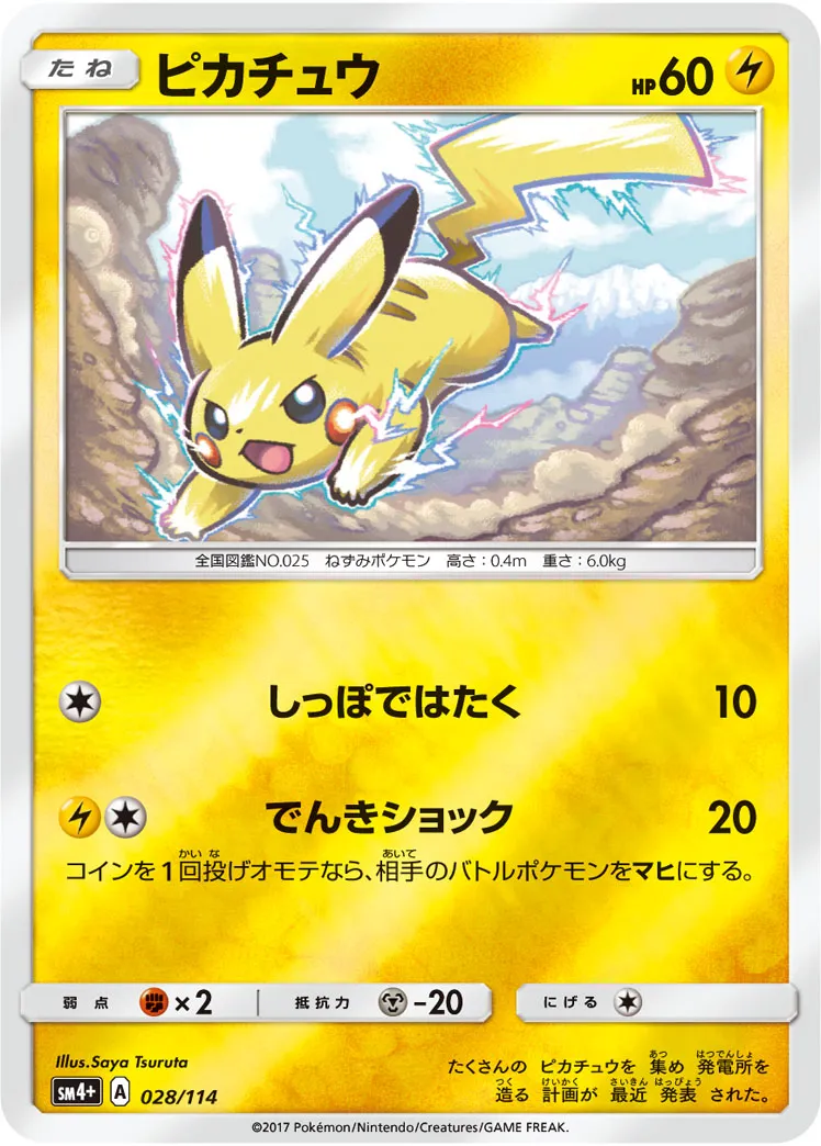 ポケカ】ミラー(ミラーレア)とは？｜封入率や人気・高額カードを紹介