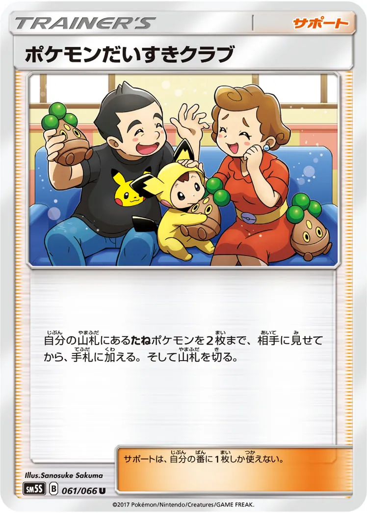 ポケモンカード　ポケモンだいすきクラブ SRアンリミ　PSA10 2025年最新】ポケモンだいすきクラブ sr psa10の人気アイテム