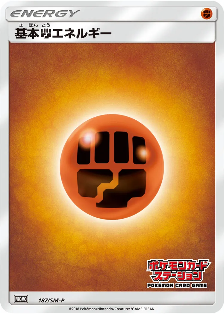 基本エネルギー8000枚程度まとめ売り 基本エネルギー8000枚程度まとめ売り 基本草エネルギー(SVデザイン