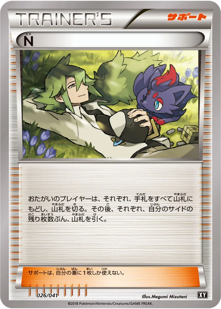 ポケモン N まとめ売り ポケモンカード N まとめ売り bw bkz xyg - メルカリ