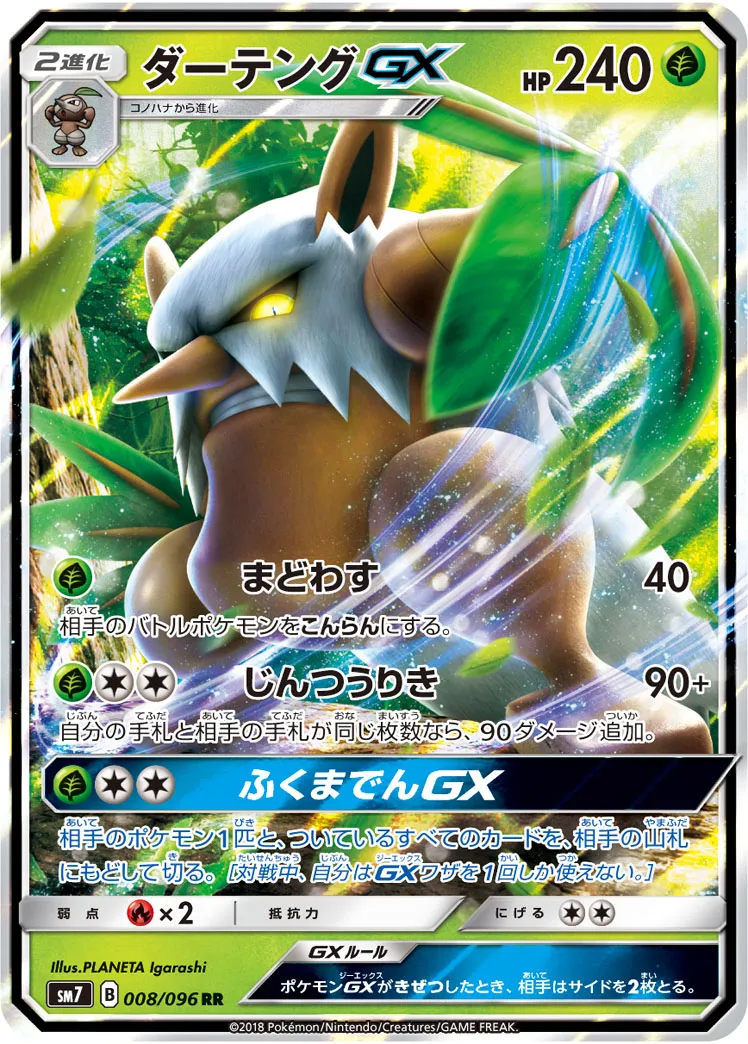 【ダーテング コレクター】 色々な種類 ポケモンカード コレクション まとめ売り Amazon.co.jp: ポケモンカードゲーム SK 008/030 クロバットV 悪