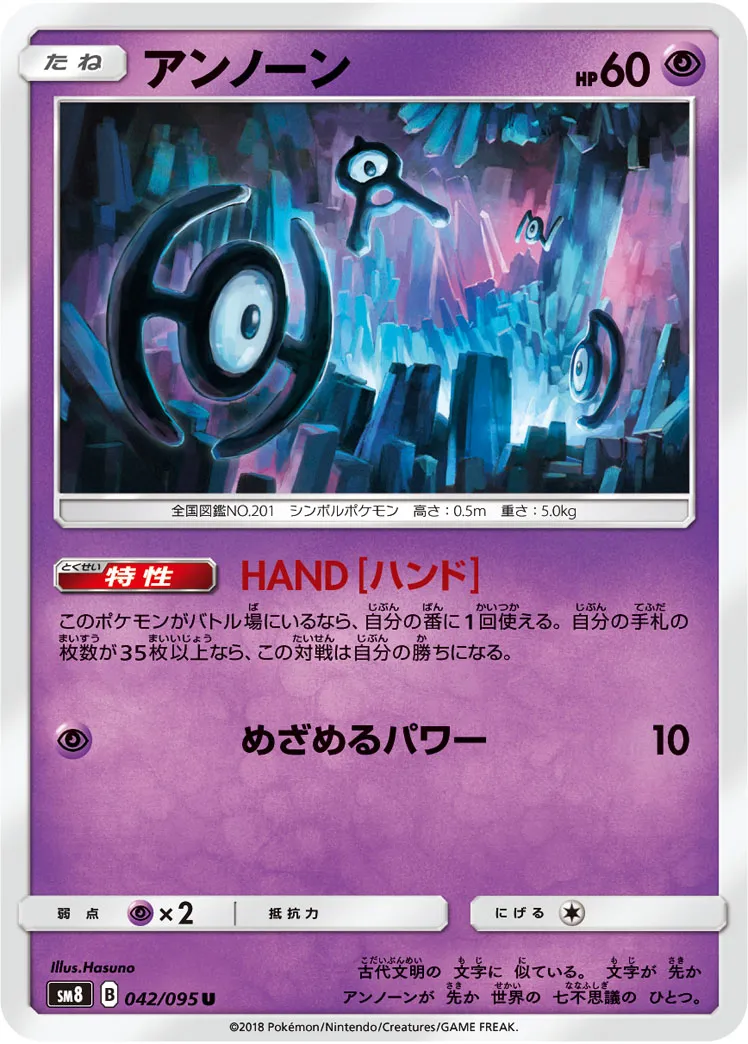 PSA10】アンノーン ミラー 046/171 XY