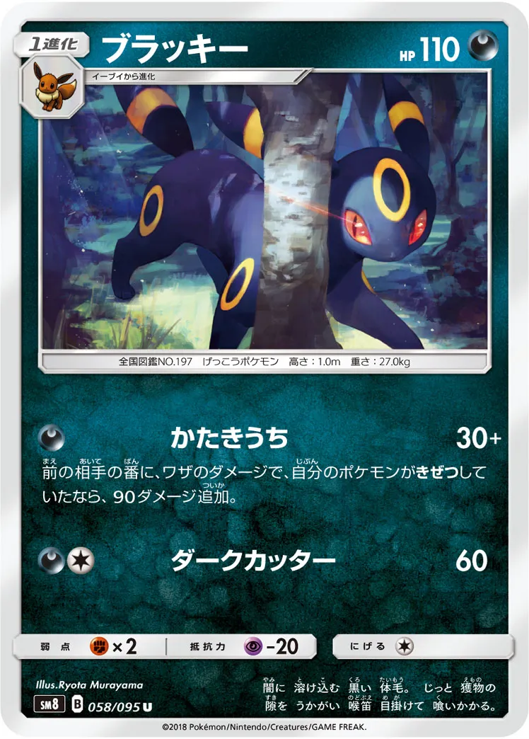 ポケモンカード ブラッキー まとめ売り ブラッキー 092/187［SV8a］｜ポケモンカードゲーム通販｜シングル
