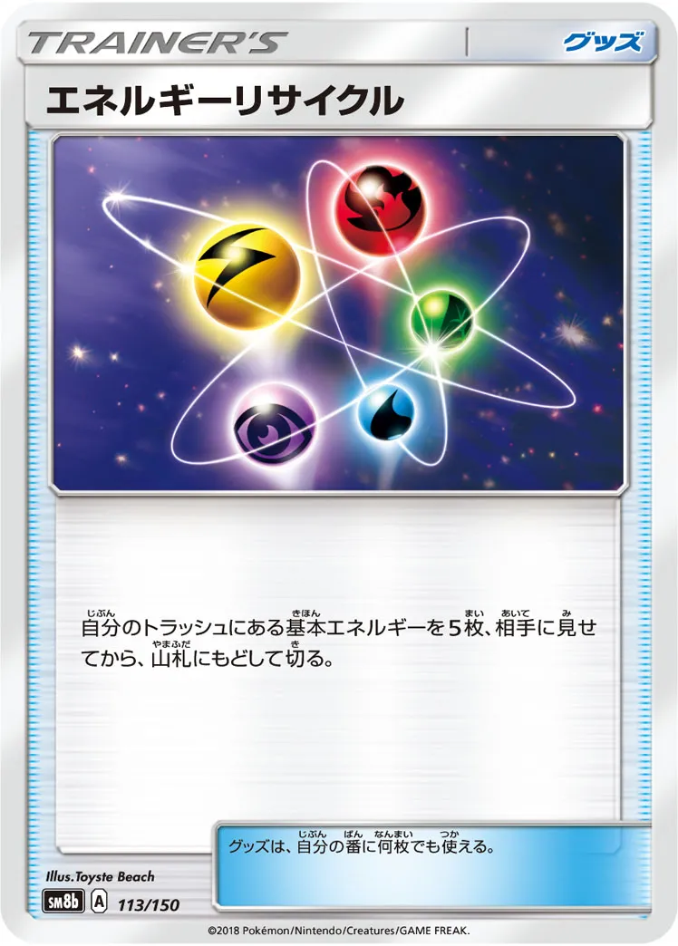 100枚 エネルギーリサイクル まとめ売り ポケモンカード 70726f647563742f5335525f303632