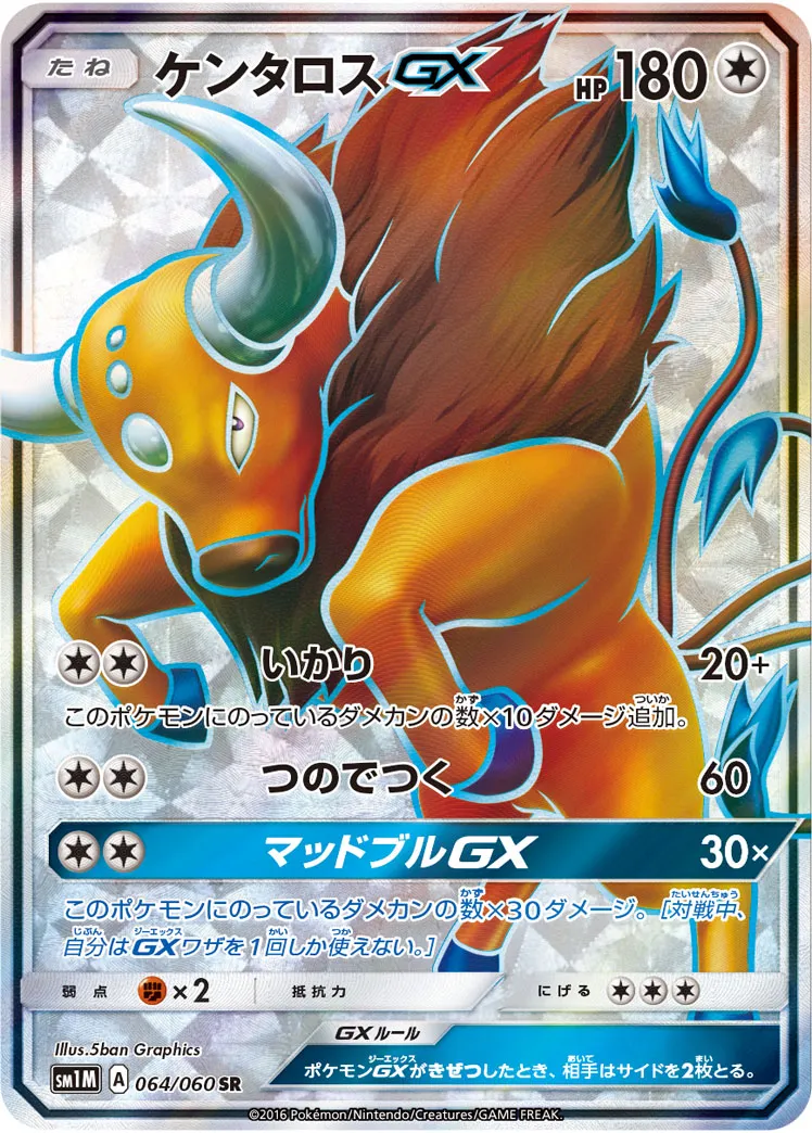 ブロスカード ポケモンカード GB付き コンプ ブロスカード ポケモンカード GB付き コンプ