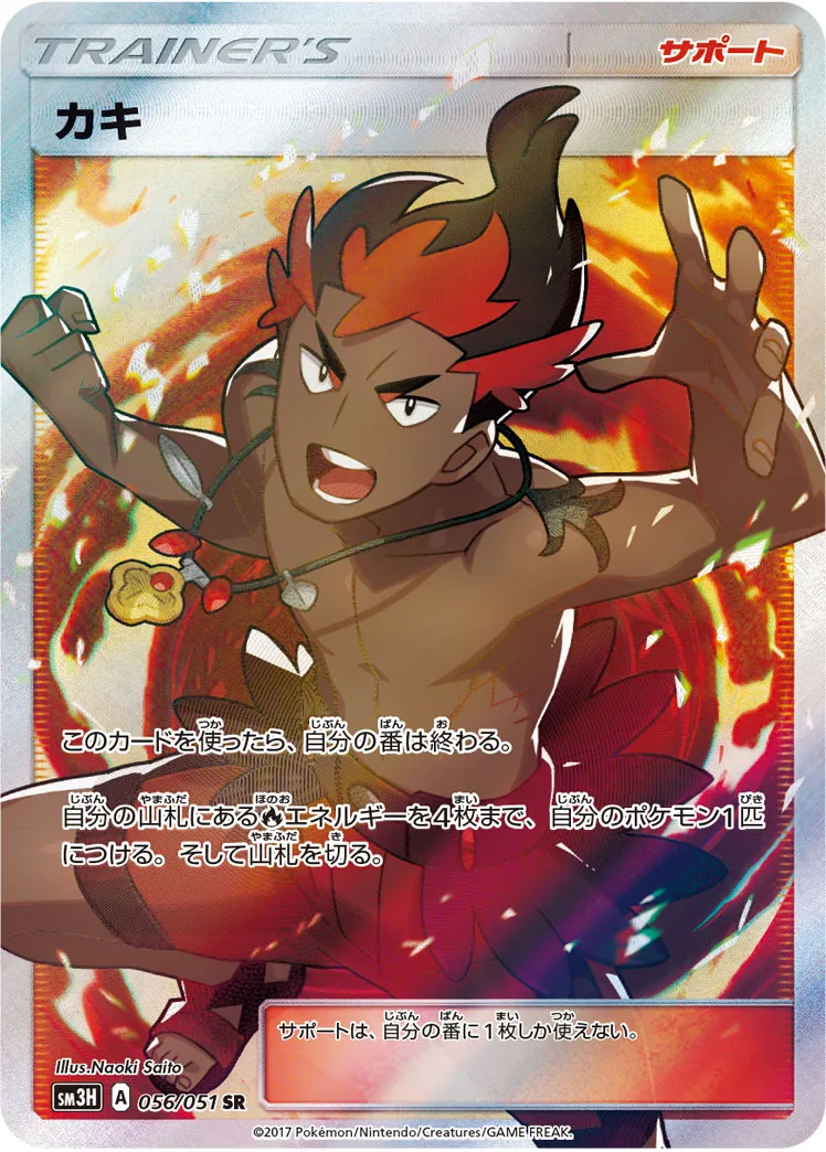 カキ sr psa10 （カキ sr psa10）