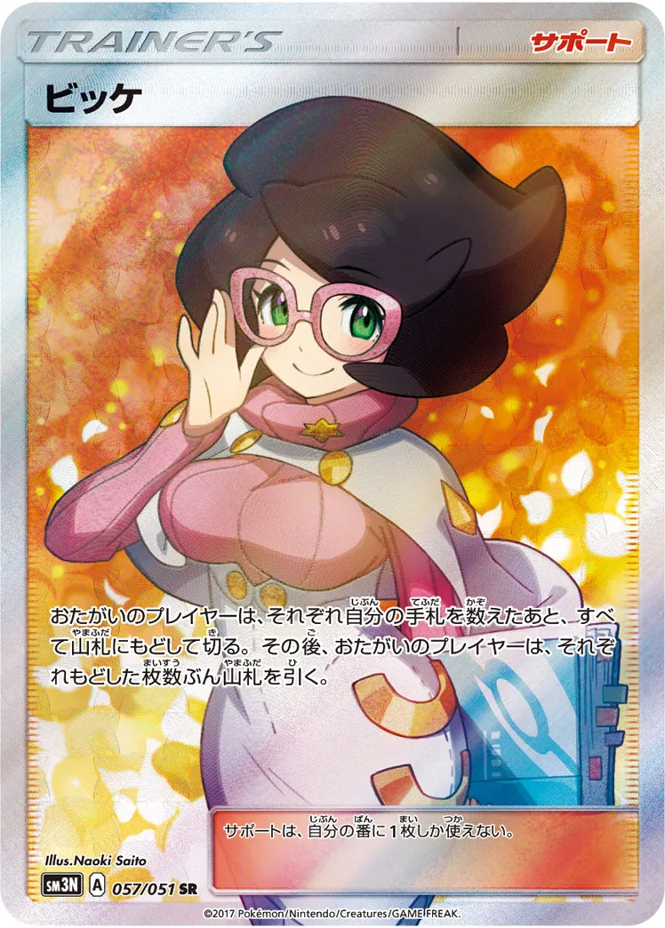 ポケカ　サンダースex　プロモ未開封美品　さいとうなおきさんイラスト ポケモンカード プロモ サンダースEX 195/XY-P イラスト