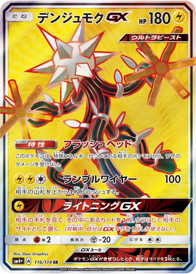 ⭐*︎様 いろいろなカード　約11.6kg まとめ売り　ドラゴンクエスト　ポケモ 状態A】かがやくデンヂムシ K (039/172) [s12a] の通販・買取