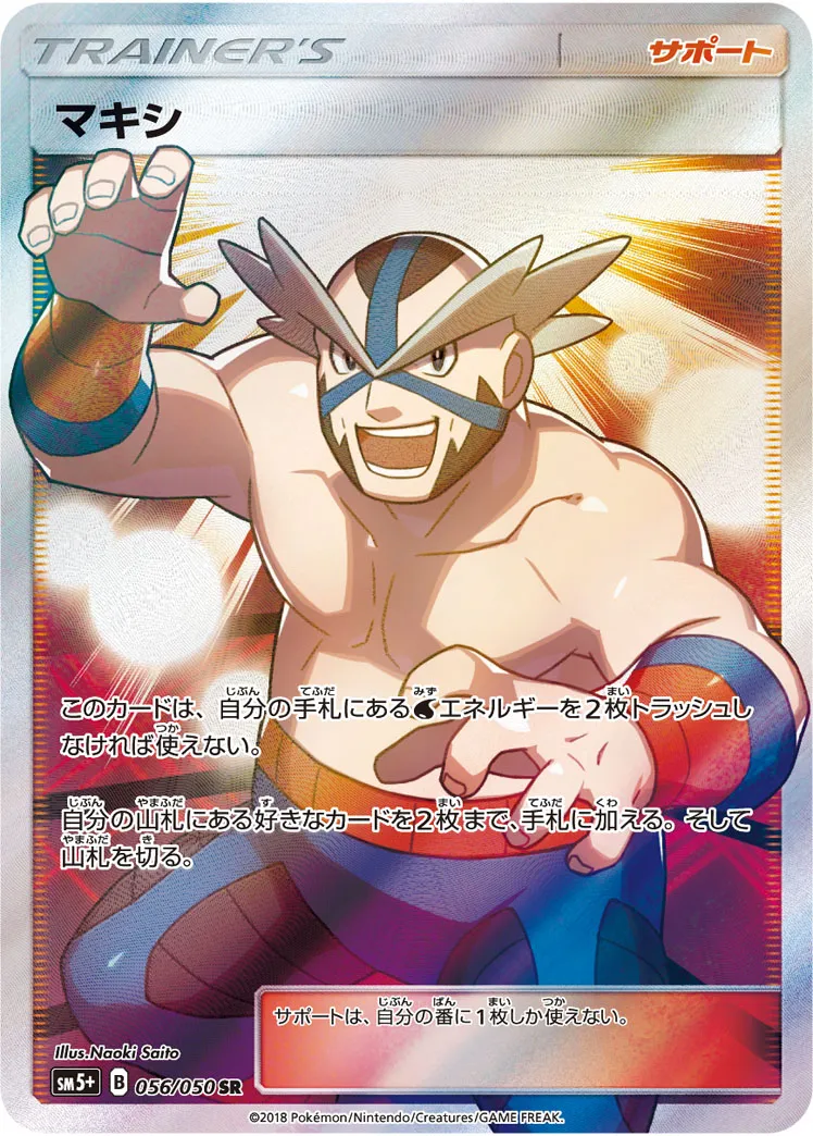 マキシ sr PSA10 ※最安値！ マキシ SR psa10 最安値