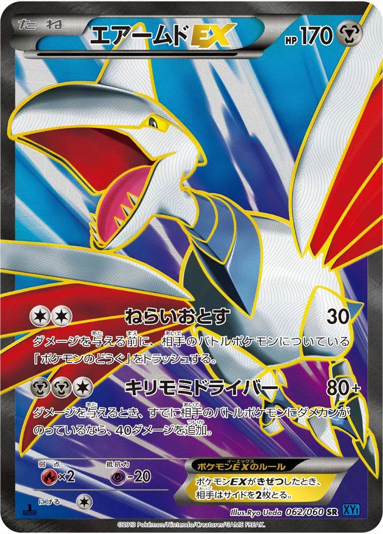 ポケモンカード　ex まとめ売り　フリーザー　バシャーモ　エアームド　ニューラ UR ナンジャモのハラバリーex 販売 | [SV9] 拡張パック バトル
