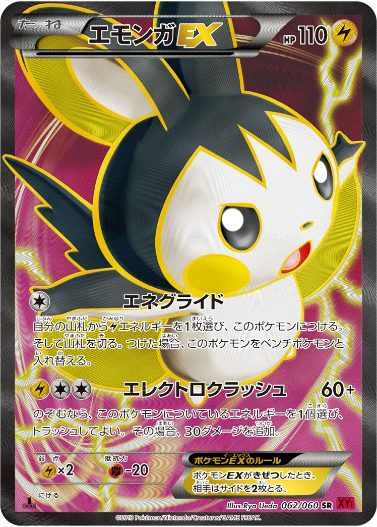 2025年最新】エモンガ ポケキュンの人気アイテム - メルカリ