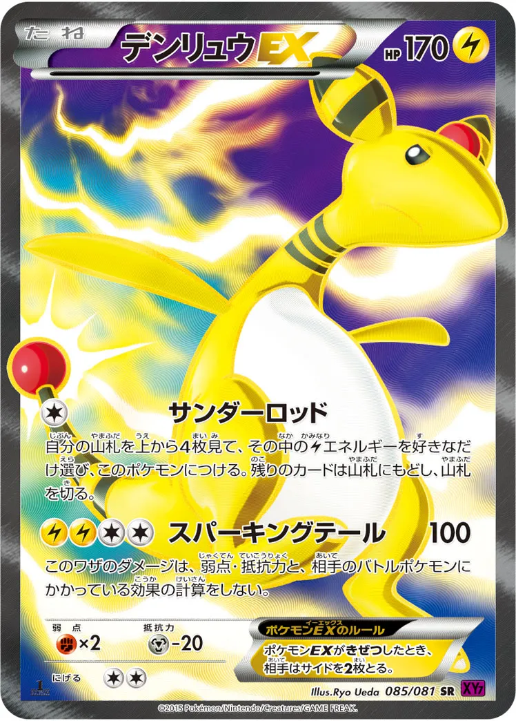 連番 デンリュウEX MデンリュウEX PSA10 - メルカリ