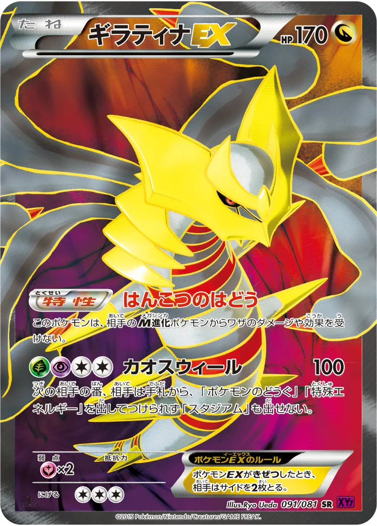 ポケカ45枚まとめ売り　ギラティナLv.xやレシリザRR 色違い大量など ギラティナVSTAR【RRR】{081/100}