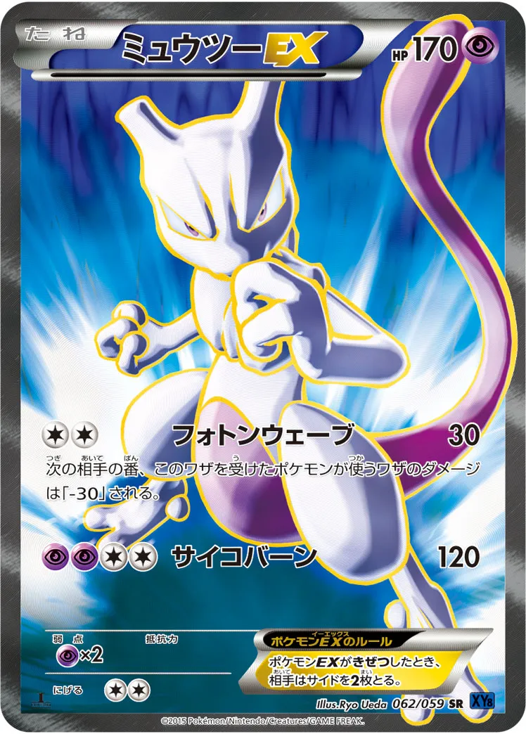 ポケモンずかんカード　ミュウツー　箔押し　ポケモンカード ポケモン ポケットモンスター ミュウツーEX ミュウツー BEAMS