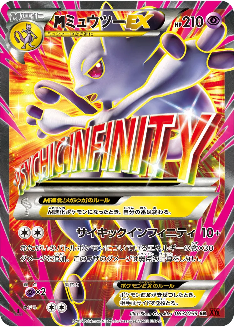 状態A-】MレックウザEX(25th) PROMO (024/025) [s8a-p] の通販