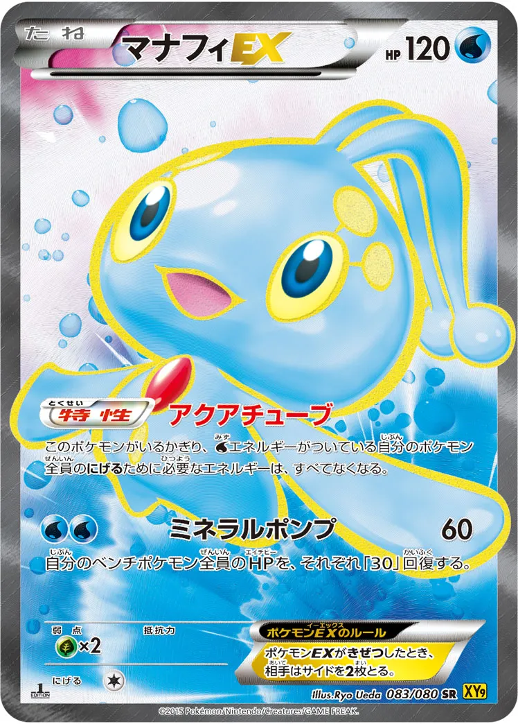 2025年最新】マナフィex psa10の人気アイテム - メルカリ