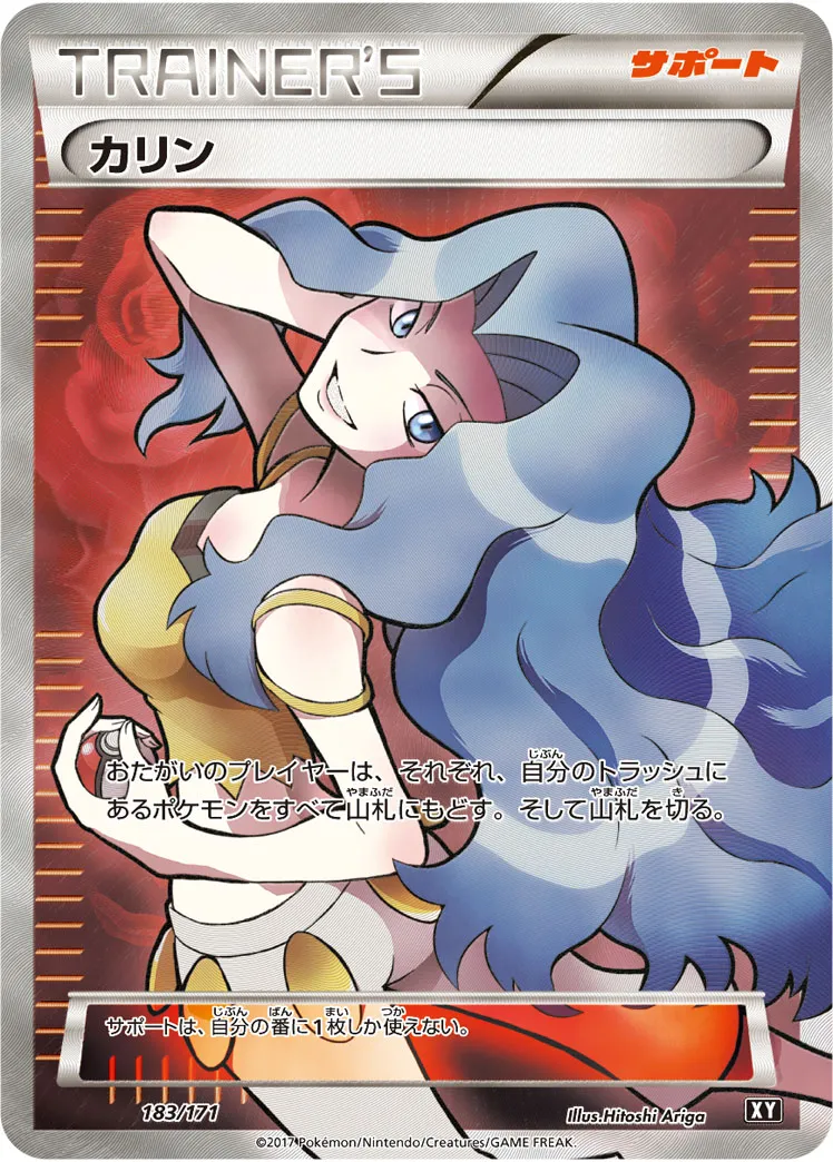 ポケモン - 【鑑定品】ポケモン　カリン　SR   XY   PSA10 鑑定品】ポケモン カリン SR XY PSA10の通販 maiden（1244690823
