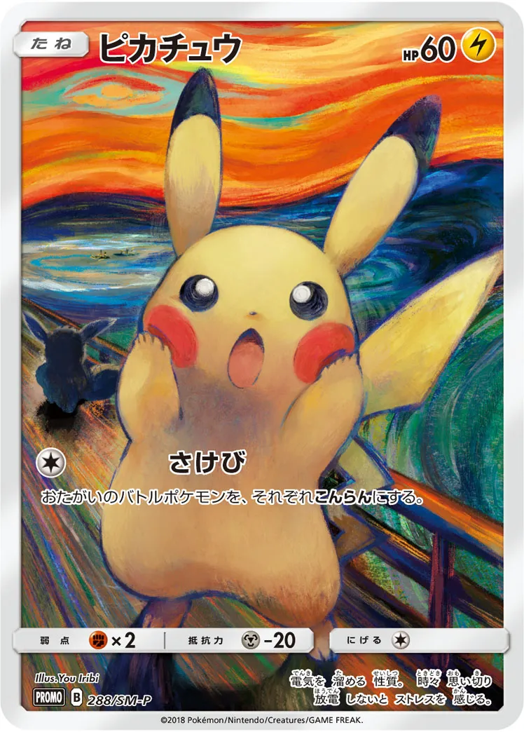 ARS．PSA．7．8．1998．−ピカチュウの誕生日−1996．1999プロモ Auction Prices Realized Tcg Cards 1998 POKEMON JAPANESE