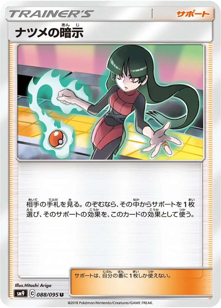 ポケモンカード まとめ売り ナツメの暗示 ピカチュウ プロモ 25周年 など プロモのピカチュウがとにかく可愛い！全6種の“夏ポケカ”キャンペーン