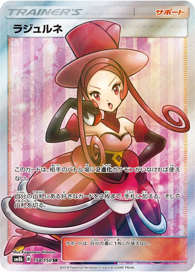 ラジュルネ　sr PSA10 2025年最新】ラジュルネ psa10の人気アイテム - メルカリ