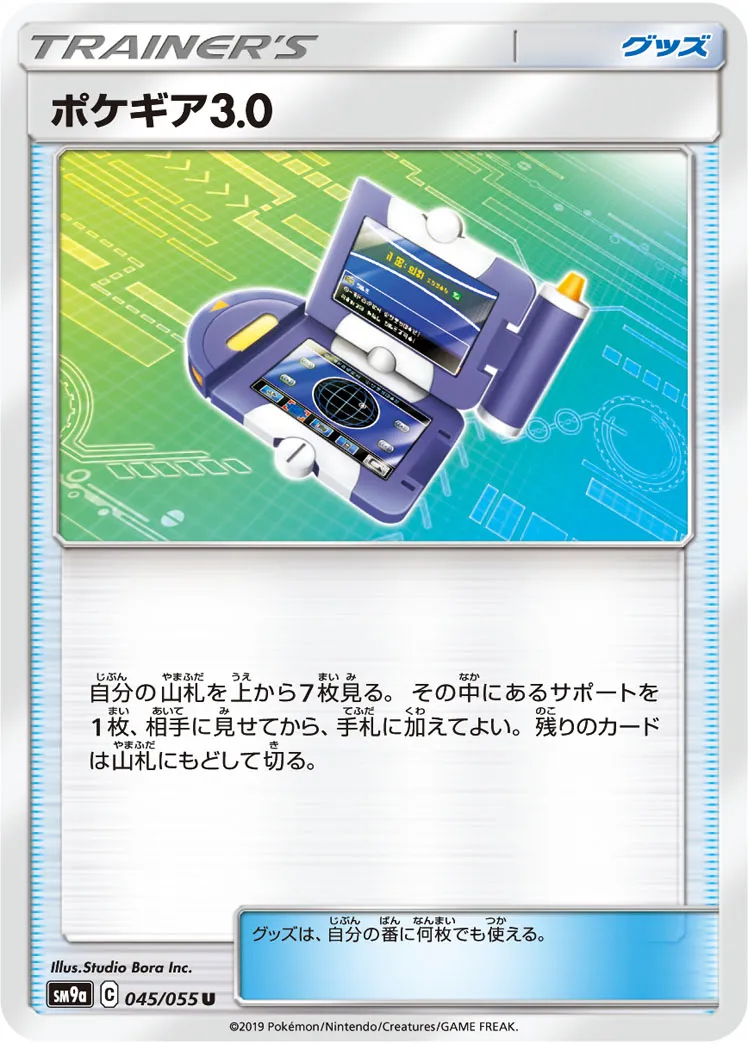 ポケモンカード　レジェンドシリーズ　ミラー　レア　ポケギア等　まとめ売り まとめ売り】ポケモンカード legend ミラーまとめ売り 12枚