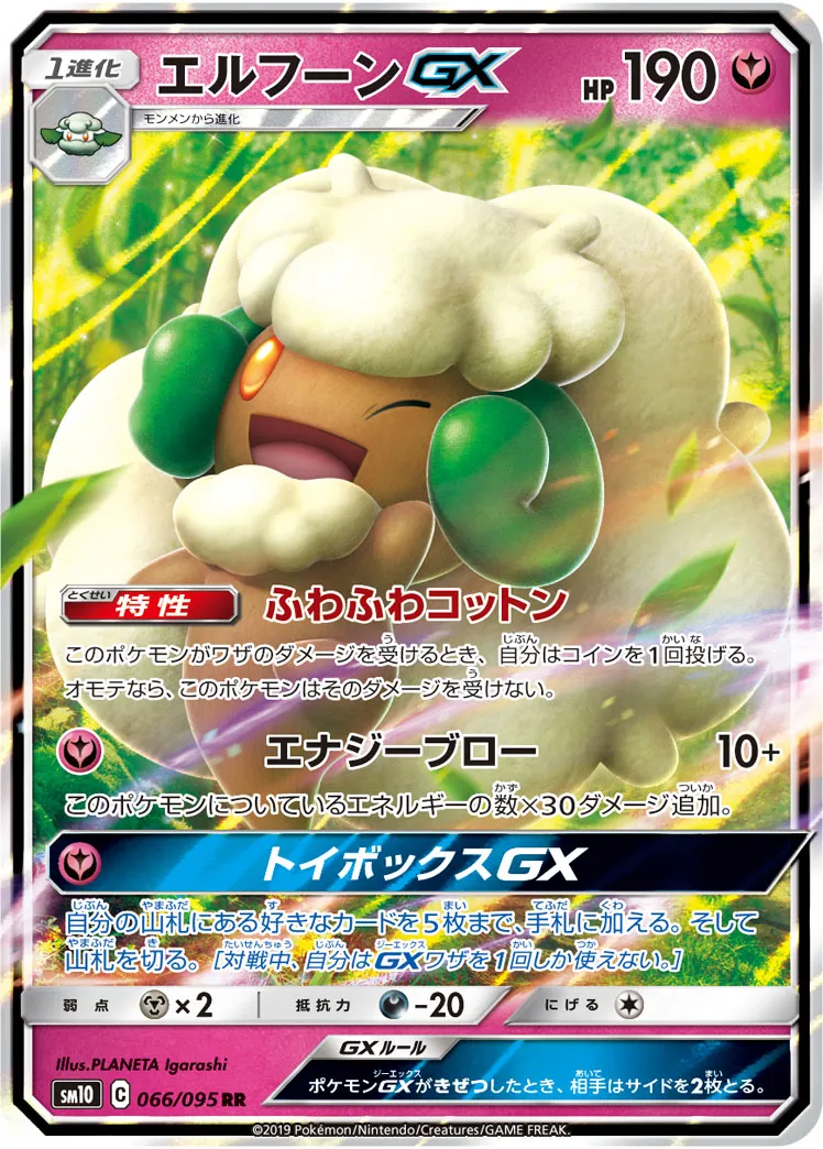 エルフーンGX HR PSA10 エルフーンgx HR - メルカリ
