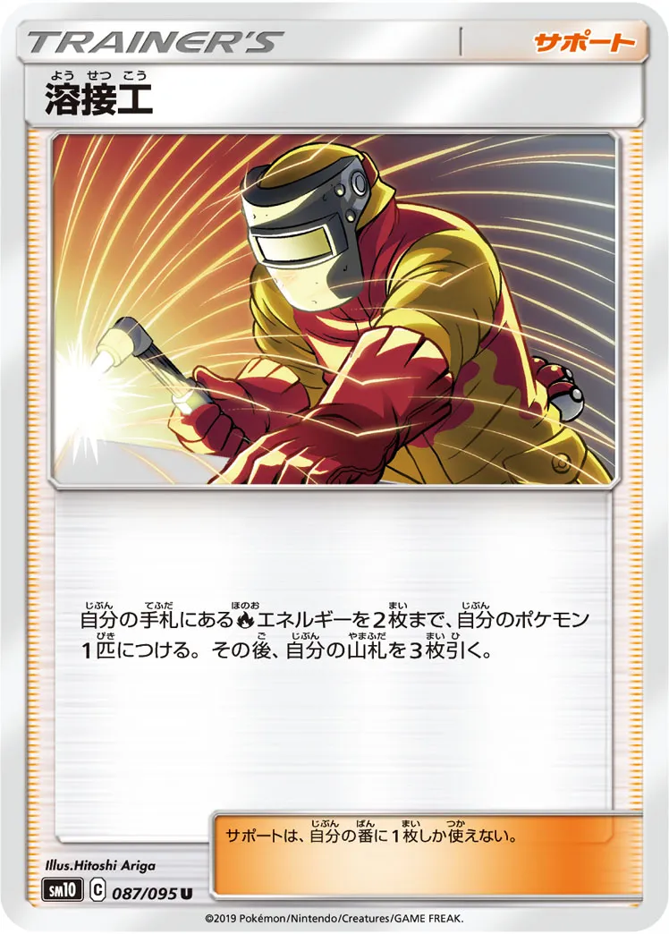 【PSA10】溶接工 SR｜世界で261枚 2025年最新】溶接工 sr psa10の人気アイテム - メルカリ