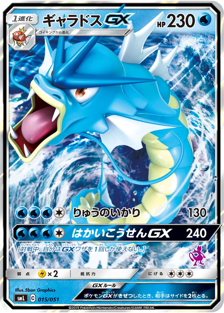 GXのみ100枚大量まとめ売り RR プロモ ギャラドス等 gs-joy_20241005141546-00282us
