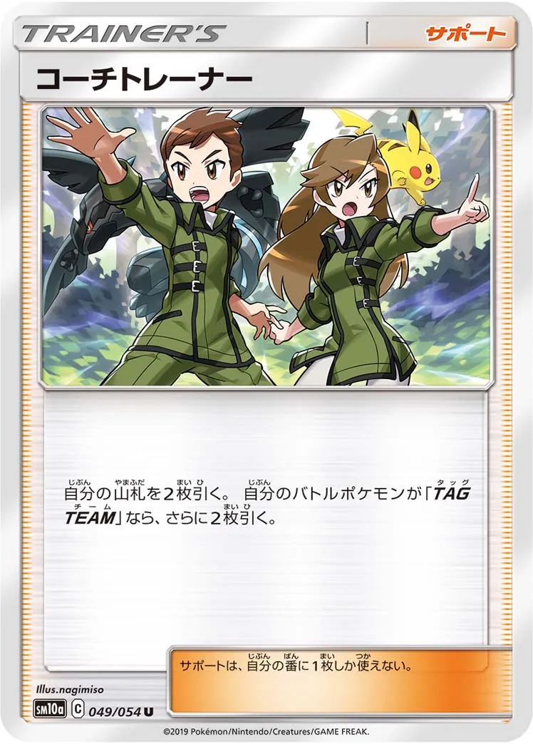 コーチトレーナー psa10 PSA10鑑定済〕コーチトレーナー【SR】{062/054}