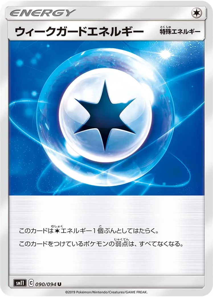 ワープエネルギー エネルギーカード　ポケカ　041/P 81lfNGa-YAL._UF350,350_QL50_.jpg