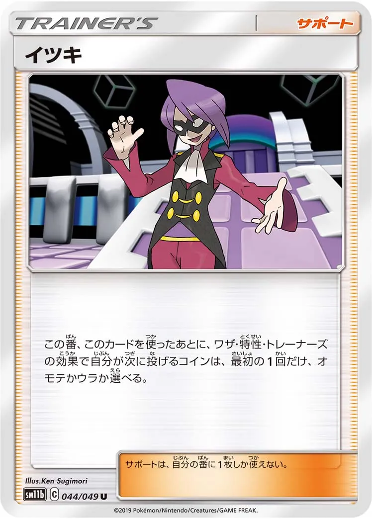 ポケモンカード vs イツキ　1ED 4枚セット ポケモンカード VS 4枚セット 1ed - メルカリ