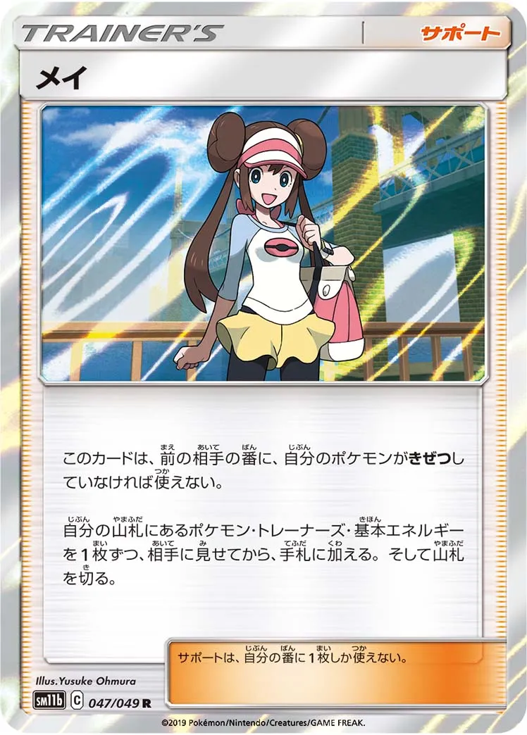 ポケモン - 【最安値】メイ　psa9 Yahoo!オークション - 正規品 ポケモンカード メイ SR PSA9