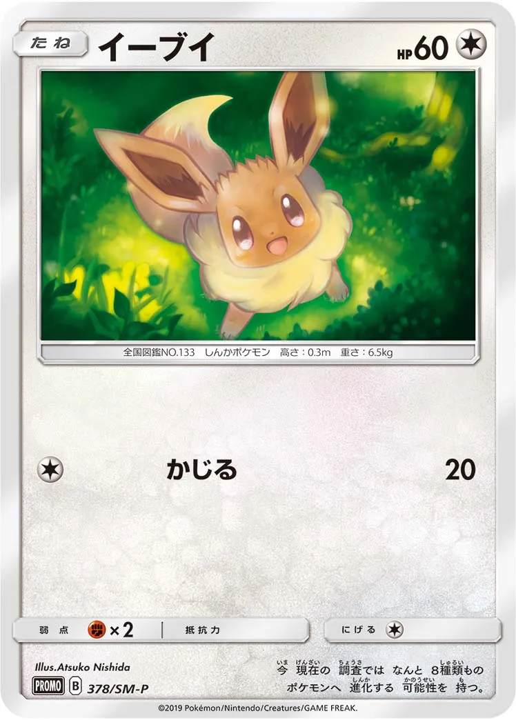 ポケモンカードBW XYノーマルまとめ売り 1200枚 イーブイなど ポケモンカードBW XYノーマルまとめ売り 1200枚 イーブイなど