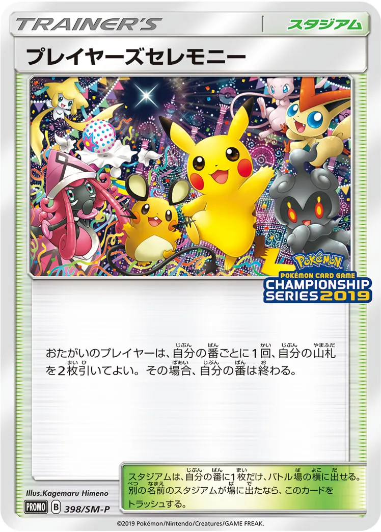 ポケモン - PSA10 ポケモンカード プレイヤーズセレモニー2020 連番 鑑定済 PSA10鑑定済〕プレイヤーズセレモニー(2020)【P】{127/S-P}