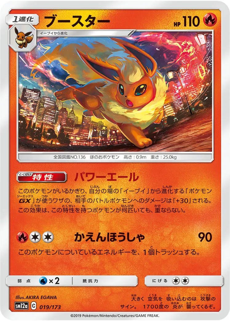 ポケカ】ブースター(全13種)の買取価格相場一覧【ポケモンカード