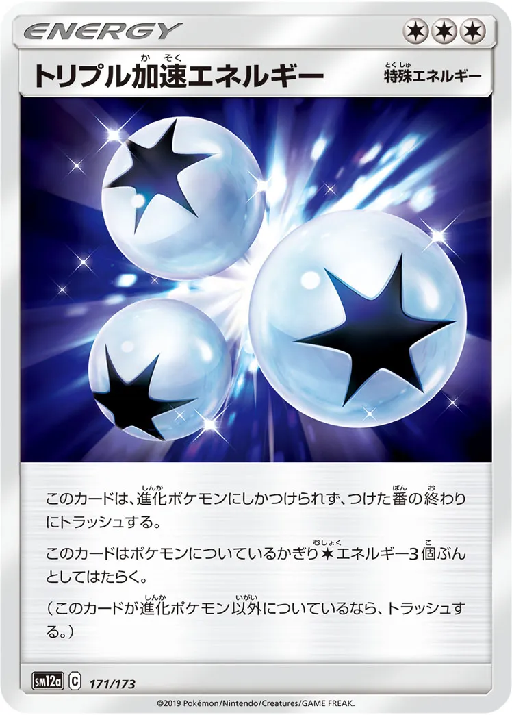 トリプル加速エネルギー ur ドローエネルギー ur リサイクルエネルギー ur トリプル加速エネルギー【UR】{116/095}