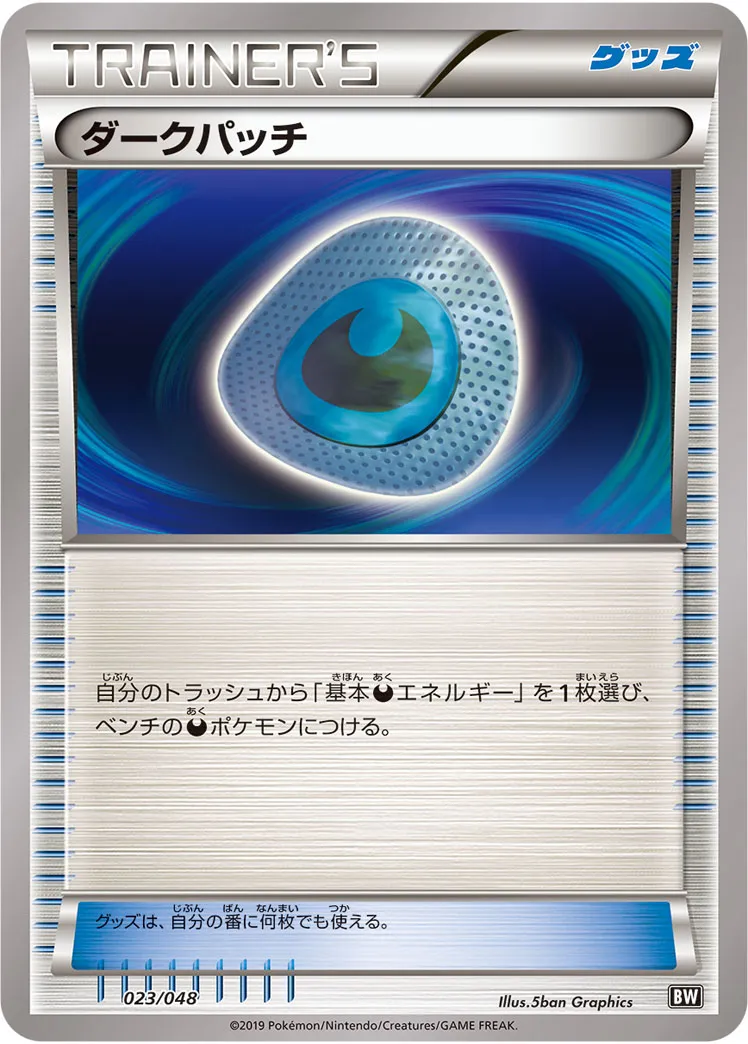 ポケモン - ポケモンカード　UR ダークパッチ　4枚 買取相場】-ポケカ-ダークパッチ(UR)(S10a-098-071)【Cardshop