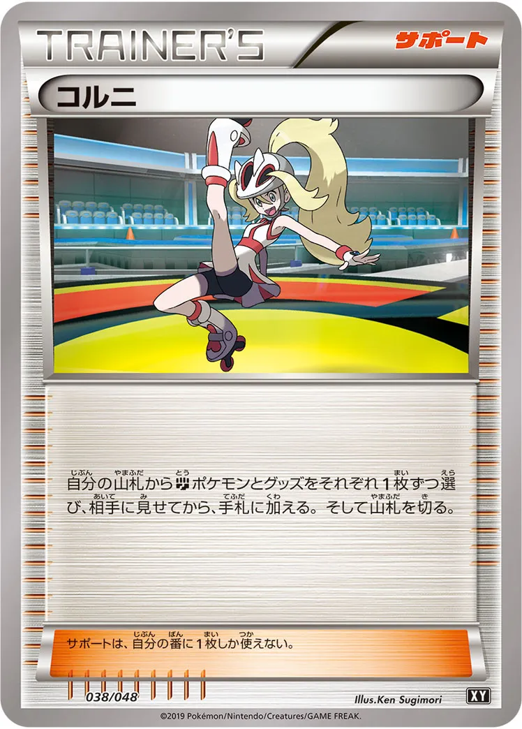 PSA8 コルニ　ポケモンカード　ポケカ コルニ ポケモンカード SR psa10 スニダン - メルカリ