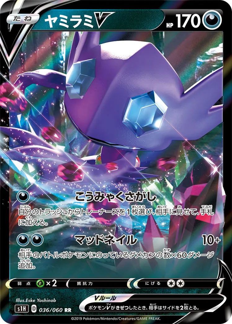 【最安値】 ポケモンカード ヤミラミV SR 064/060 PSA10 最安値】 ポケモンカード ヤミラミV SR 064/060 PSA10 - メルカリ