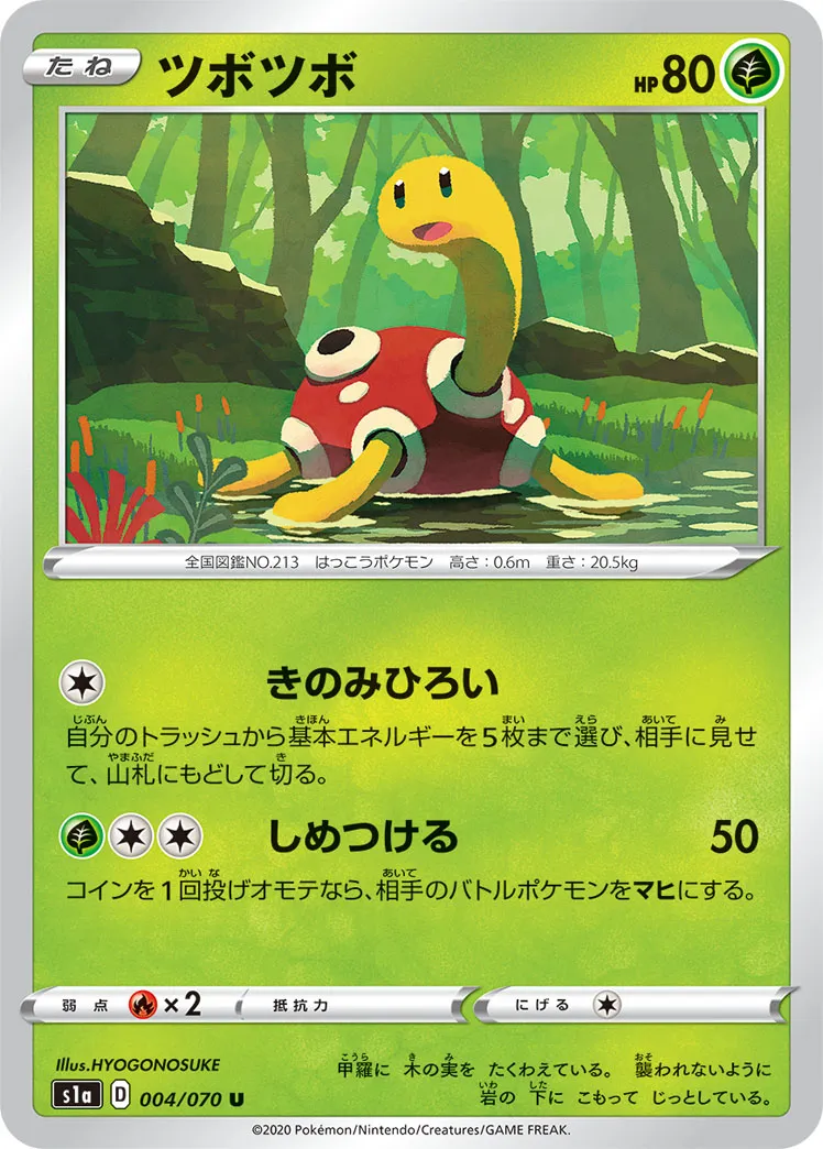 ツボツボ　まとめ売り　ポケモンカード 最終値下 ポケモンカード ツボツボGX RR/SR 2枚まとめて - メルカリ