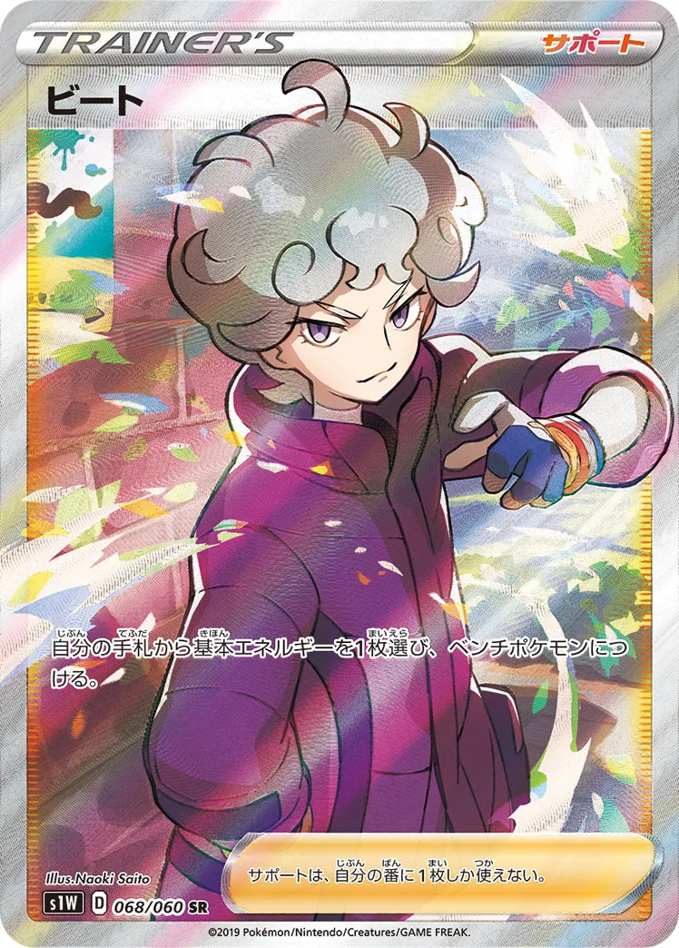 psa10 9 連番　ビート　sr hr psa10 9 連番 ビート sr hr - メルカリ
