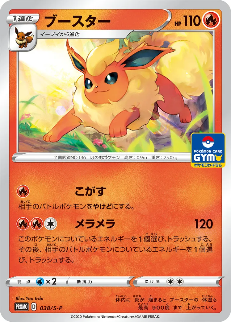ポケモンカード　ブースター　スター　プロモ　高騰中 ポケモンカード ブースター スター プロモ 高騰中 ブースター