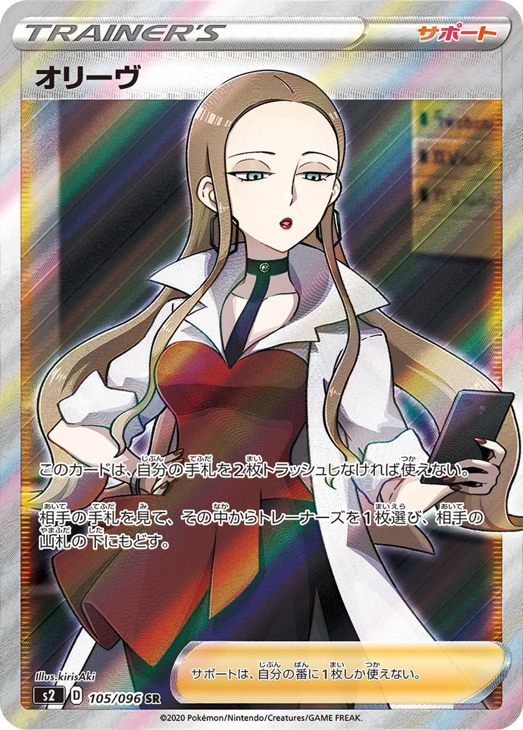 PSA10 ポケモンカード オリーヴ sr ☆2552