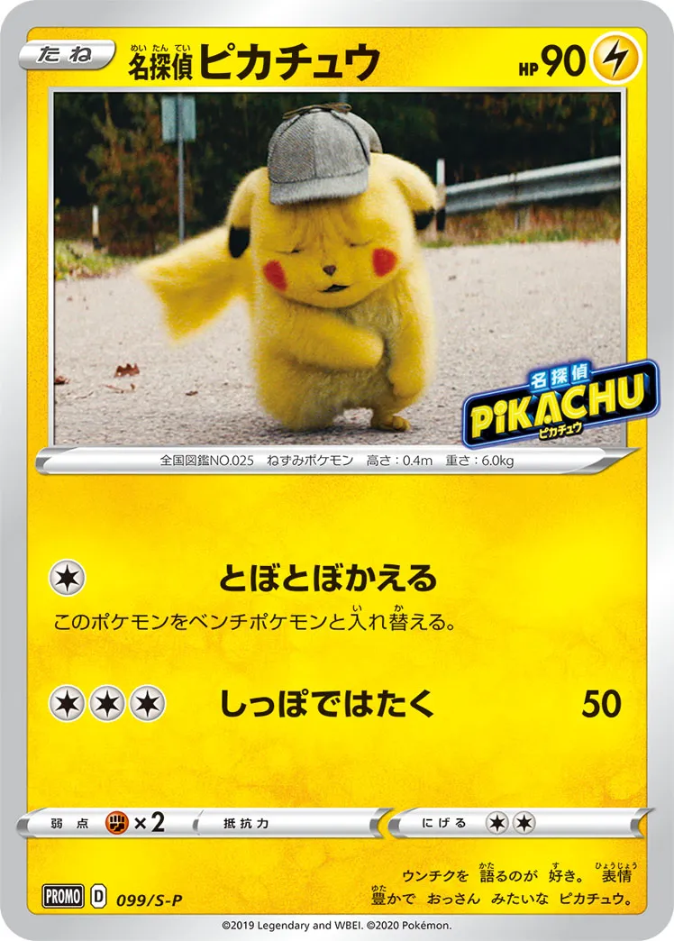 PSA9！！2023年 ポケモンカード ディテクティブピカチュウ PSA9！！2023年 ポケモンカード ディテクティブピカチュウ